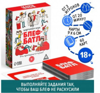 Карточная игра "Блеф-батл", 60 карт, 18+ 1228681 Калининград