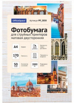 Фотобумага А4 для стр. принтеров OfficeSpace, 170г/м2 (50л) матовая двусторонняя Фотобумага А4 для стр. принтеров OfficeSpace, 170г/м2 (50л) матовая двусторонняя Калининград