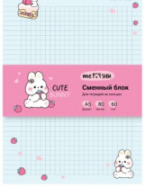 Сменный блок 80л., А5 клетка MESHU "Сute bunny", пленка т/у, в клетку Калининград