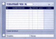 Товарный чек А6 (ск)  Калининград