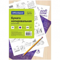 Бумага копировальная фиолетовая А4 50л. OfficeSpace в папке  Калининград