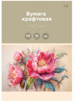 Бумага крафт, 50л., А4 BG, для печати и эскизов, 120г/м2 Калининград