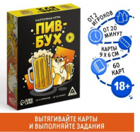 Карточная игра "ПивБух", 60 карт, 18+ 3136640 Калининград