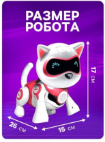 Кошка-робот интерактивная "Кошечка", SL-05460 световые и звуковые эффекты, цвет розовый 7028278 Кошка-робот интерактивная "Кошечка", SL-05460 световые и звуковые эффекты, цвет розовый 7028278 Калининград