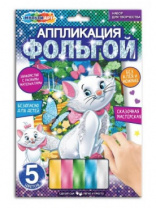 Аппликация из фольги, 17*23 см милая кошечка МУЛЬТИ АРТ в кор.100шт Аппликация из фольги, 17*23 см милая кошечка МУЛЬТИ АРТ в кор.100шт Калининград