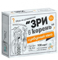 Игра настольная "Сумбурный квиз". Зри в корень Калининград
