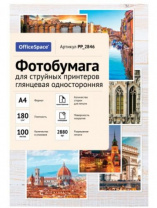 Фотобумага А4 для стр. принтеров OfficeSpace, 180г/м2 (100л) глянцевая односторонняя Фотобумага А4 для стр. принтеров OfficeSpace, 180г/м2 (100л) глянцевая односторонняя Калининград