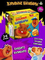 Настольная игра "Капибары", 14+  МИКС 10397697 Калининград