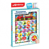 Азбука Веселая ферма (Планшетик)-40% Азбука Веселая ферма (Планшетик)-40% Калининград