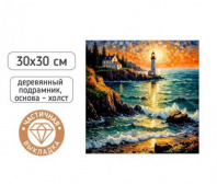 Алмазная мозаика МАЯК, деревянный подрамник, холст 30X30 см, частичная выкладка, термоусадочная плёнка Алмазная мозаика МАЯК, деревянный подрамник, холст 30X30 см, частичная выкладка, термоусадочная плёнка Калининград