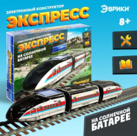 ЭВРИКИ Электронный конструктор "Экспресс на солнечной батарее"   9313642 Калининград