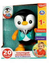 Танцующий пигвинёнок Шаинский музыка пингвинёнок песни в.шаинского+кор./бат. Умка в кор.2*24шт Танцующий пигвинёнок Шаинский музыка пингвинёнок песни в.шаинского+кор./бат. Умка в кор.2*24шт Калининград