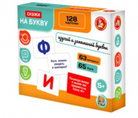 Игра развивающая "Скажи на букву" Калининград
