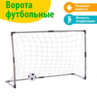 Ворота футбольные "Весёлый футбол", сетка, мяч d=14 см, размер ворот 98х34х64 см №SL-5454В 1078298 Калининград