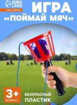 Игра "Поймай мяч", корзинка d-10.5 см, мячик d-7.5 см 4839281 Калининград