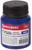 Тушь BRAUBERG 70мл синяя, водостойкая, латексная (черчение,графика,оформление) Тушь BRAUBERG 70мл синяя, водостойкая, латексная (черчение,графика,оформление) Калининград